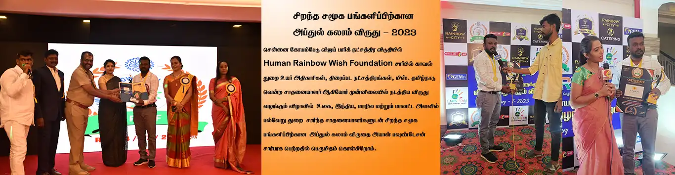 AYAAN FOUNDATION